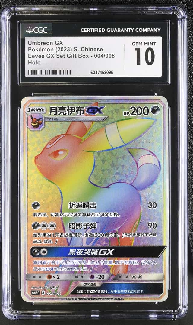Umbreon GX