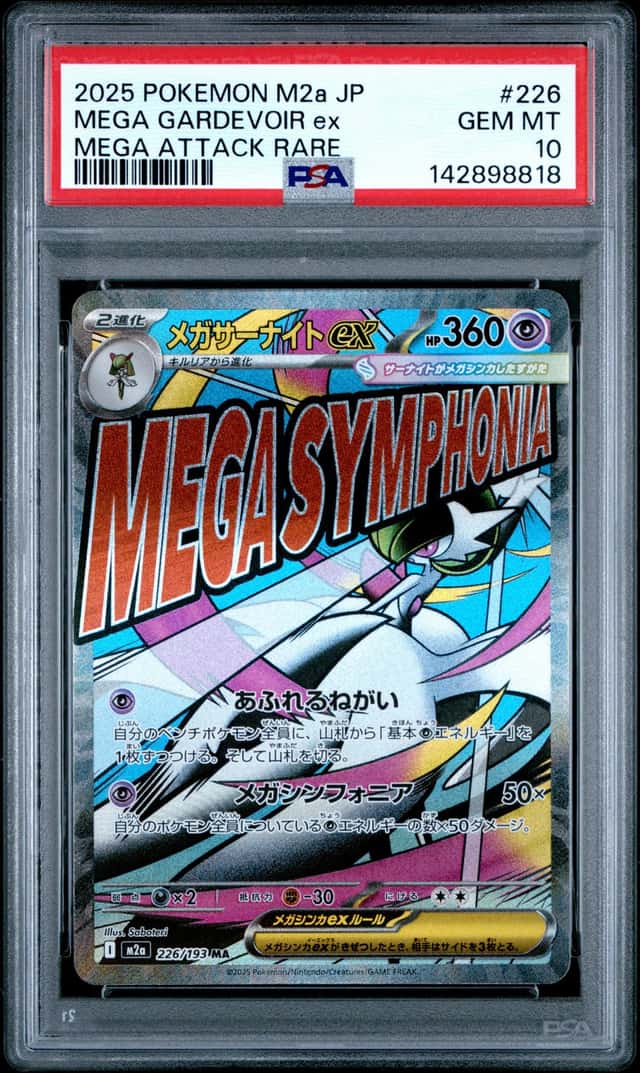 MEGA GARDEVOIR ex