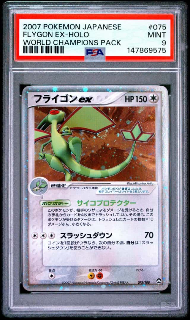 Flygon EX
