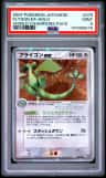 Flygon Ex