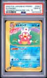 Slowking