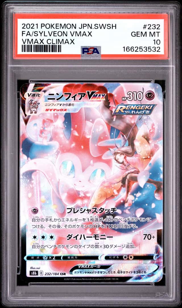 Sylveon VMAX
