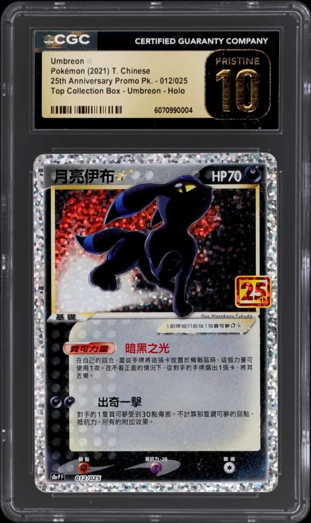 Umbreon ☆