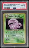 Dark Weezing