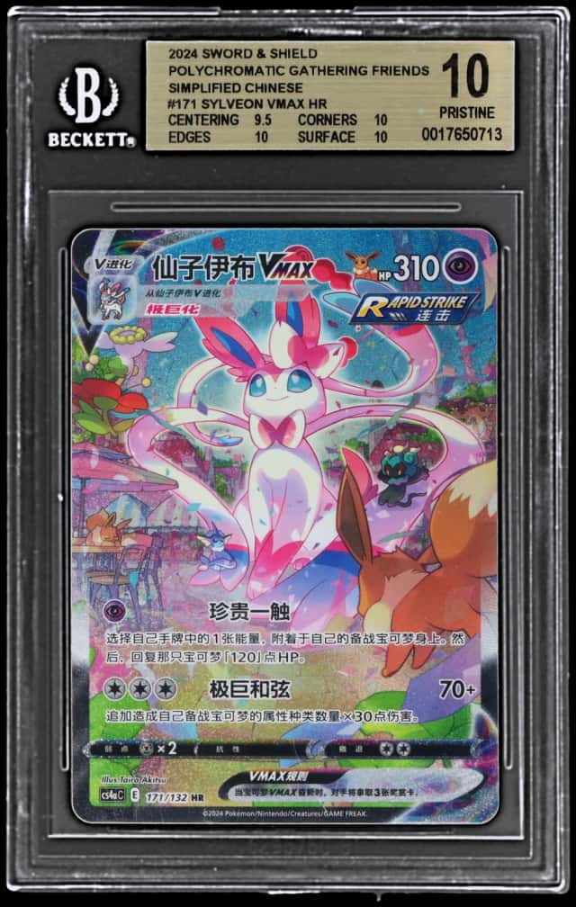 Sylveon VMAX