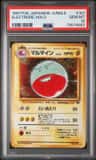 Electrode
