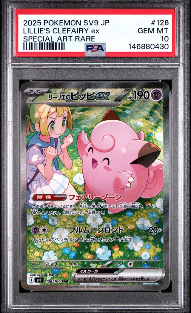 LILLIE'S CLEFAIRY ex