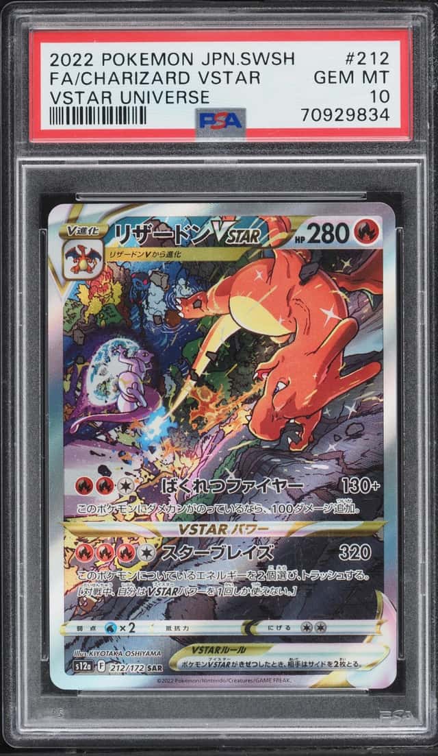 2022 Pokemon Japanese Sword & Shield VSTAR Universe SAR Charizard VSTAR #212 PSA 10 GEM MINT