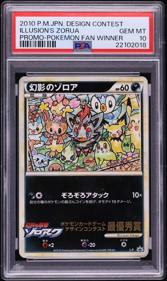 Illusion's Zorua