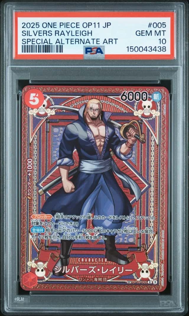SILVERS RAYLEiGH