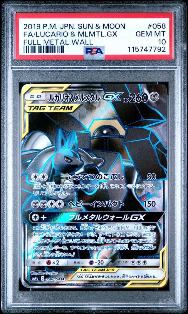 Lucario & Melmetal GX