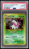 Meganium