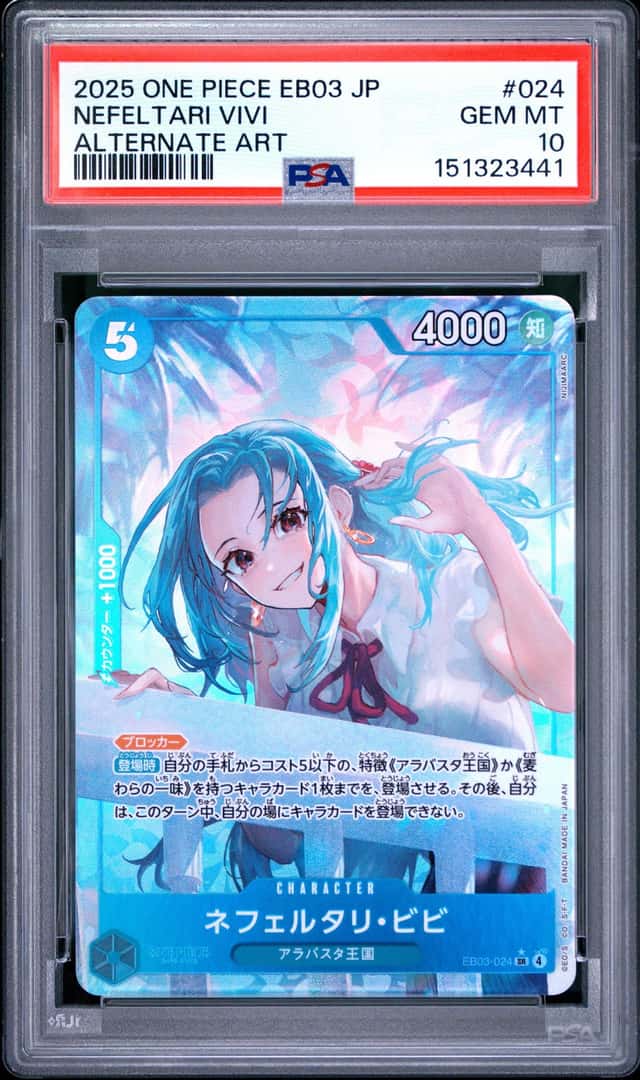 Nefeltari Vivi