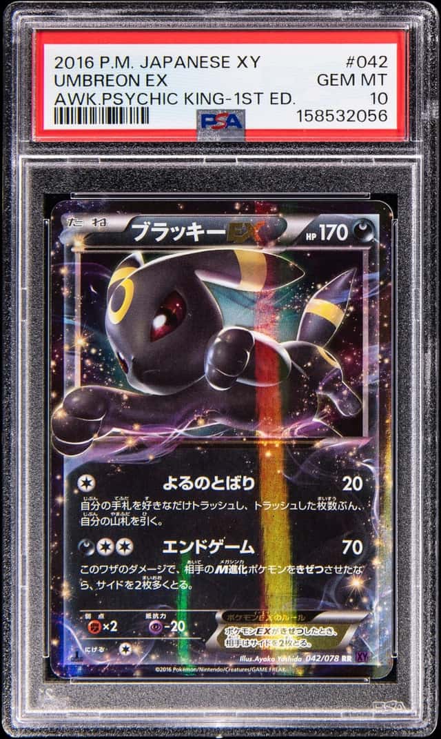 Umbreon EX