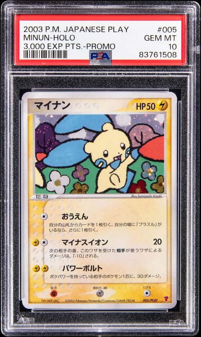 Minun
