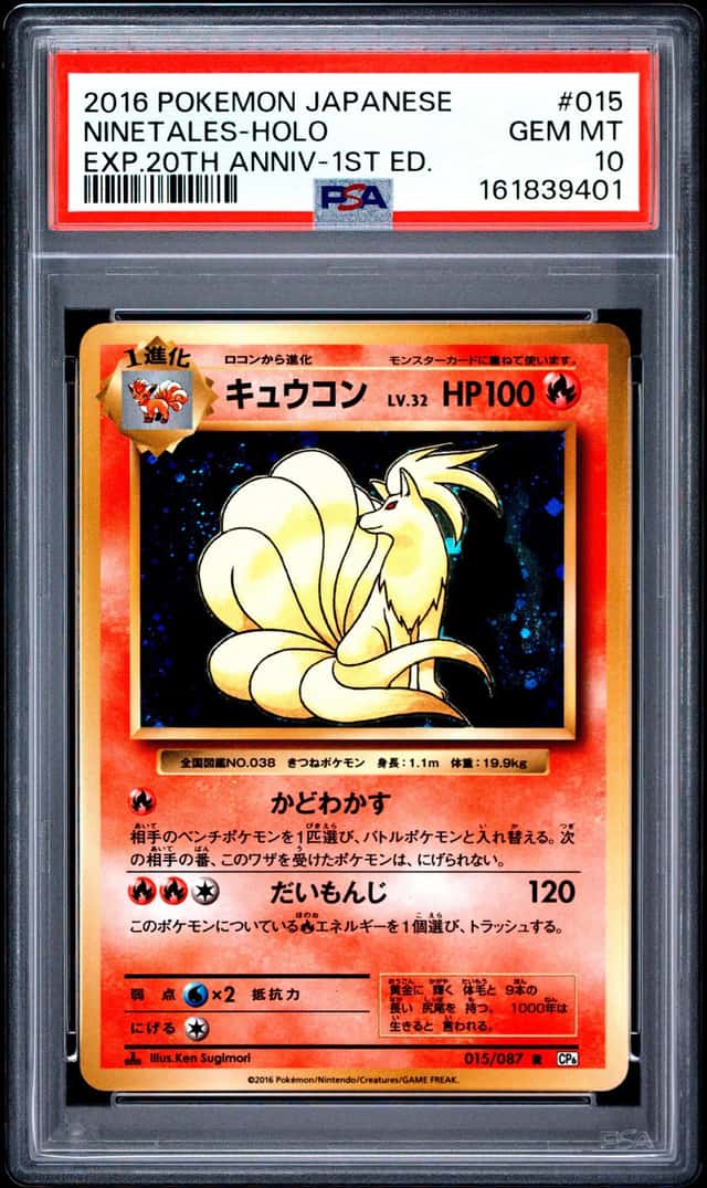 Ninetales