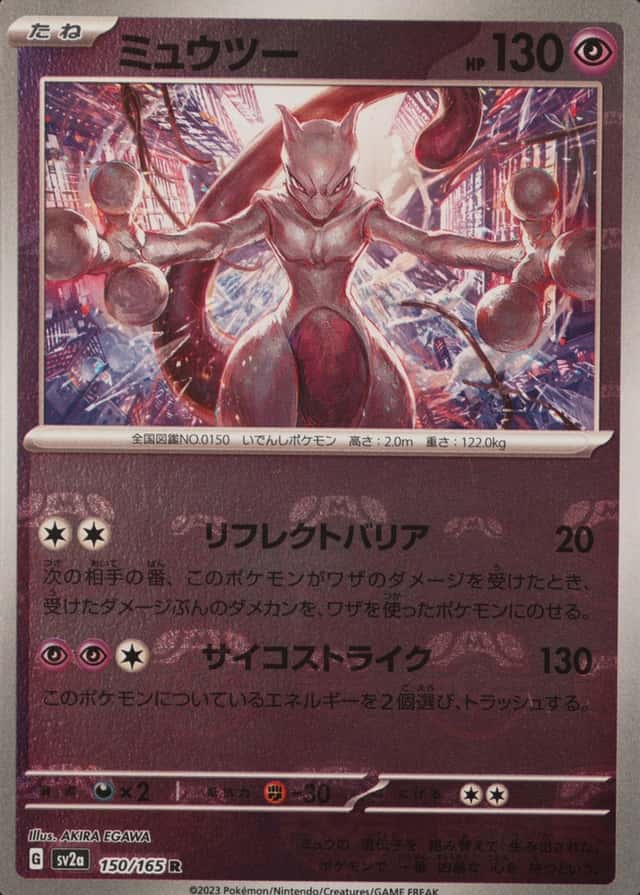 Master Ball · Reverse Holo