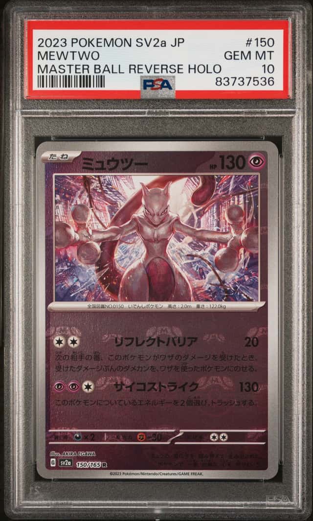 Mewtwo