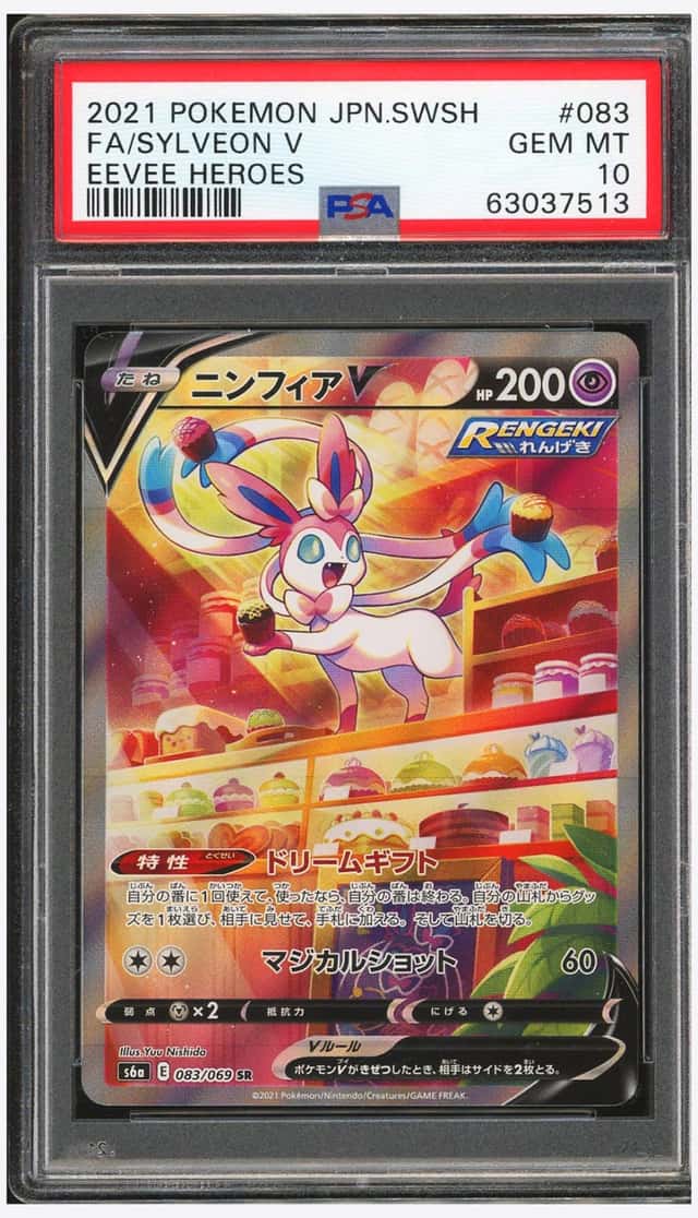 Sylveon V