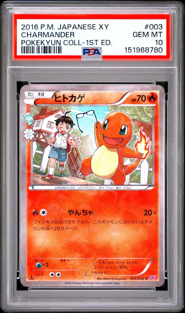 Charmander