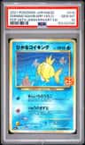 Shining Magikarp