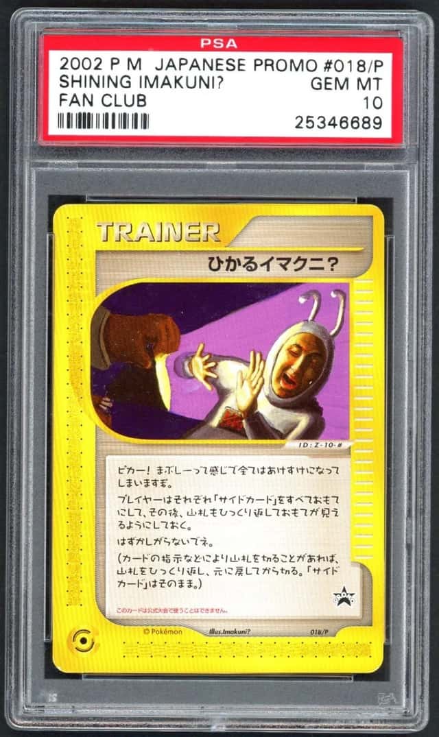 Shining Imakuni