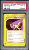 Shining Imakuni