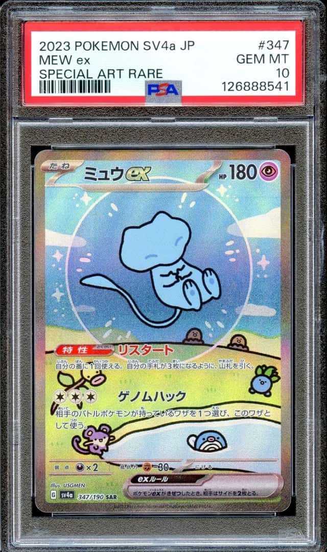 MEW ex