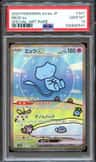 Mew Ex