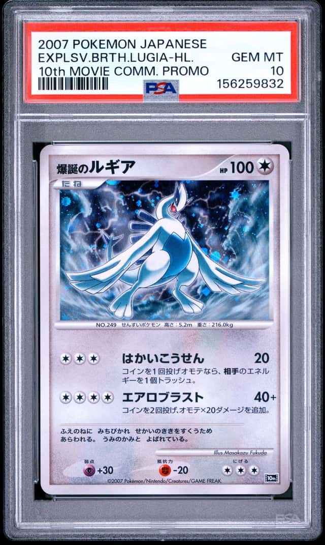 2007 Pokemon Japanese 10th Movie Comm. Promo Explosive Birth Lugia Holo PSA 10
