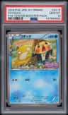 Psyduck
