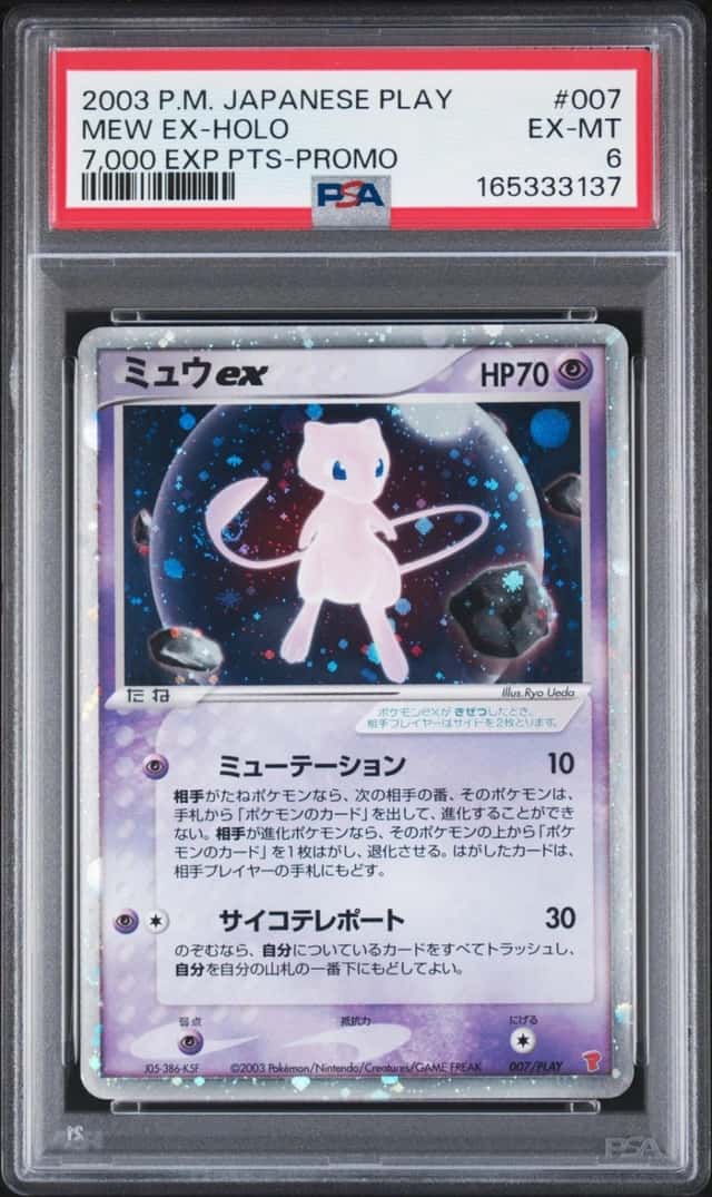 Mew EX