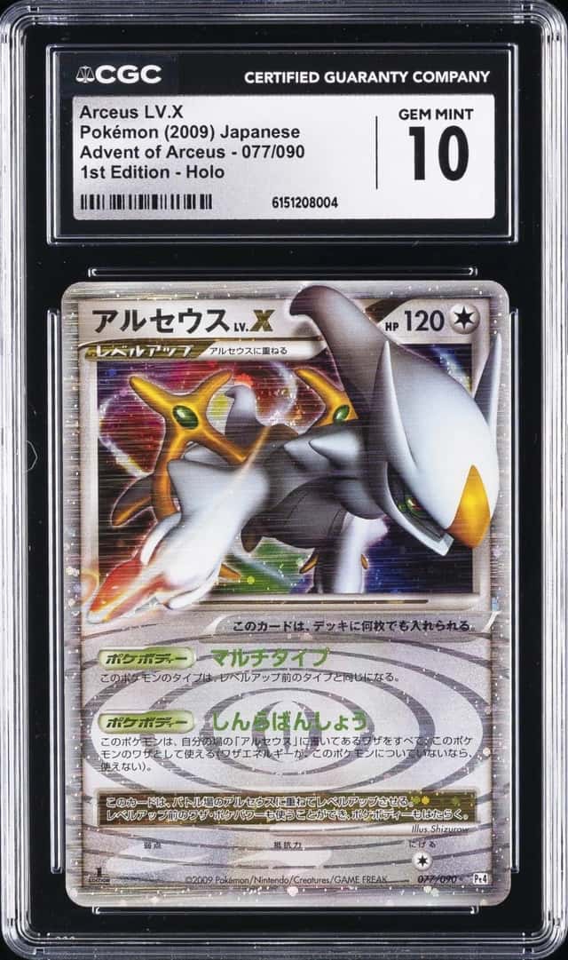 ARCEUS LV.X