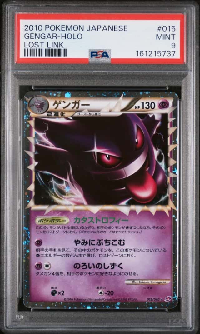 Gengar