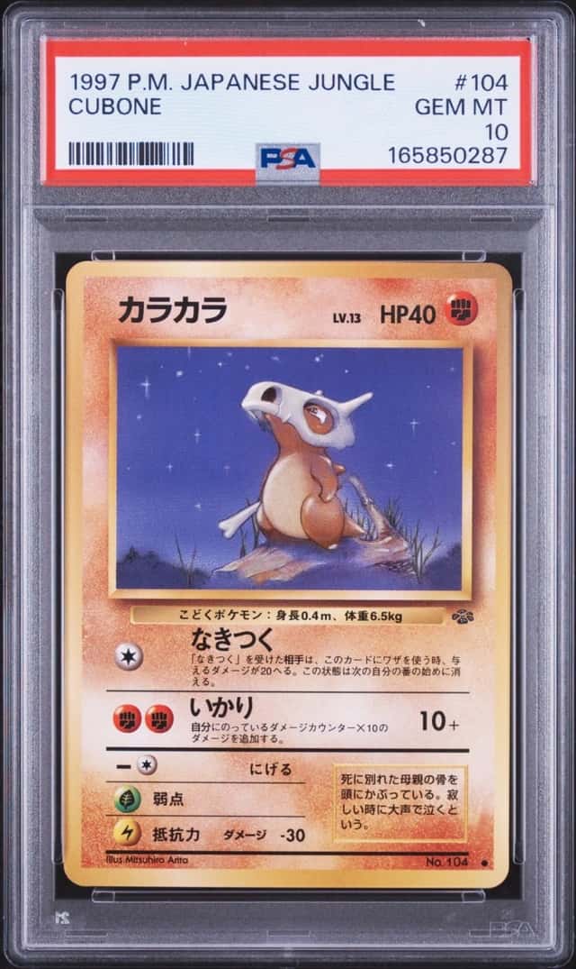 Cubone