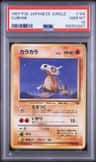 Cubone