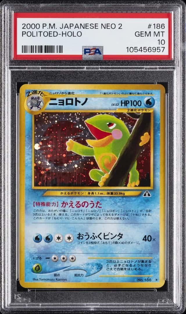 Politoed