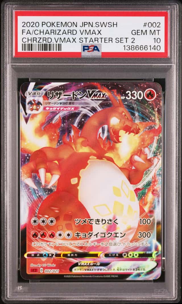 Charizard VMAX