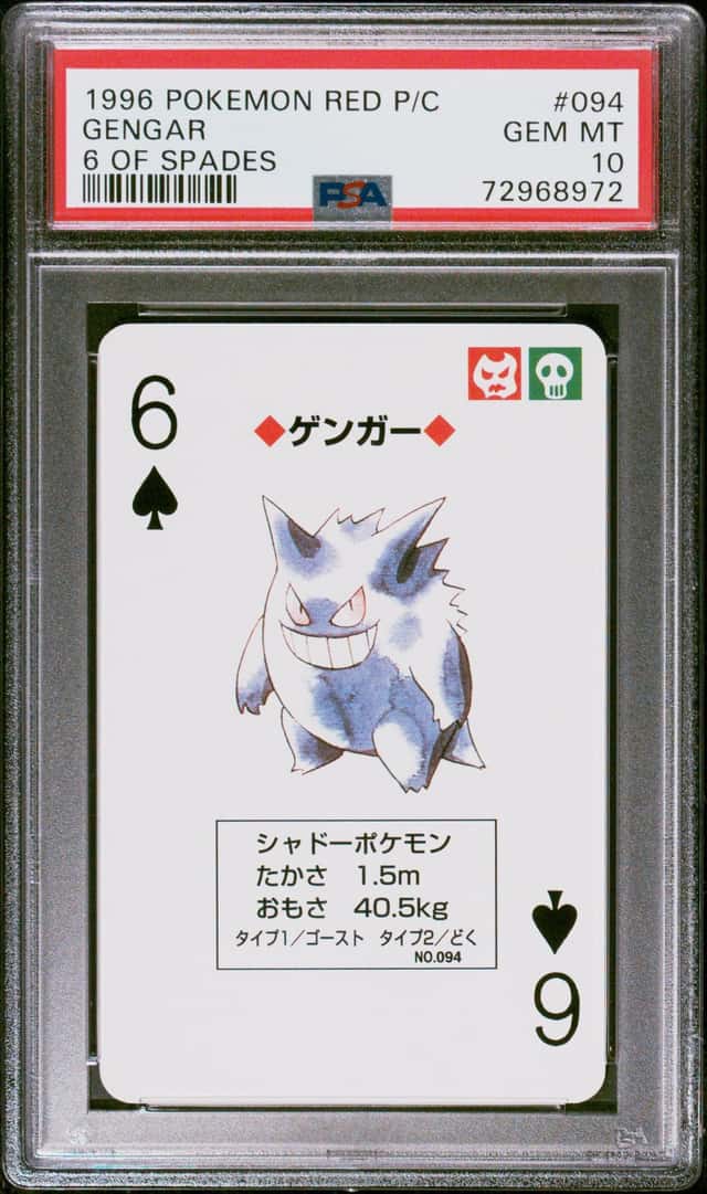 Gengar