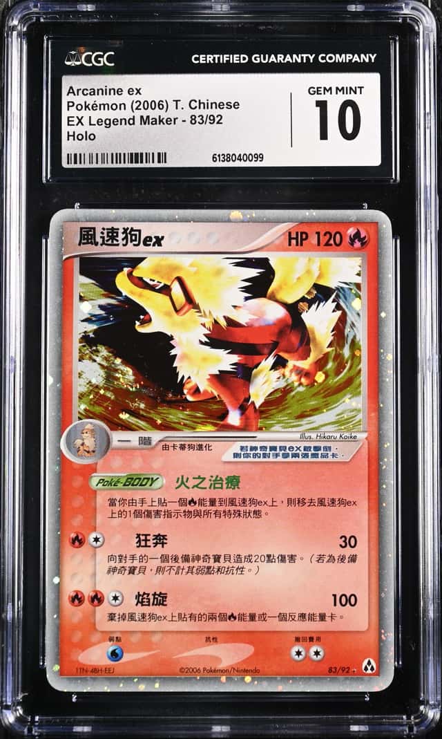 Arcanine EX