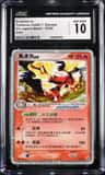 Arcanine Ex