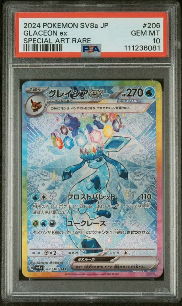 2024 POKEMON JAPANESE TERASTAL FEST EX SPECIAL ART RARE #206 GLACEON EX PSA 10