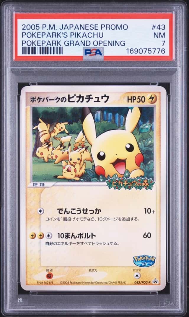 2005 POKEMON JAPANESE PROMO POKEPARK GRAND OPENING #43 POKEPARK'S PIKACHU PSA 7