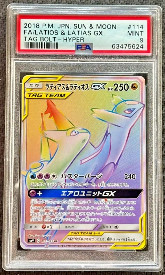 Latios & Latias GX