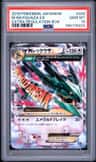 M Rayquaza Ex