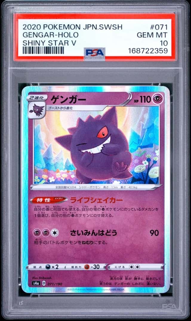 Gengar