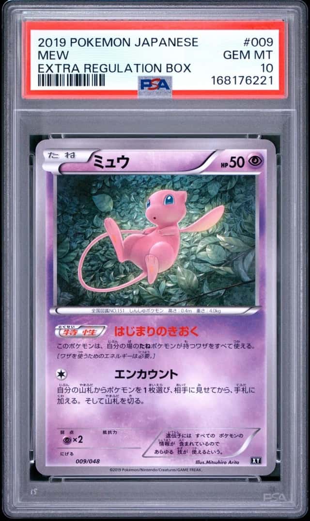 Mew