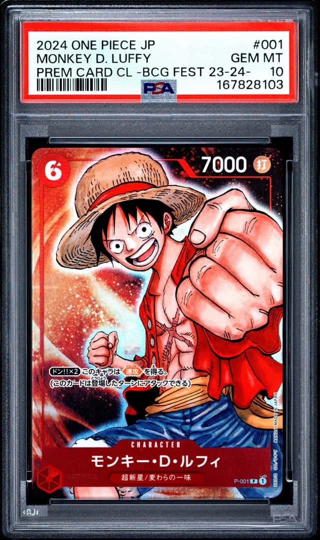 Monkey D. Luffy