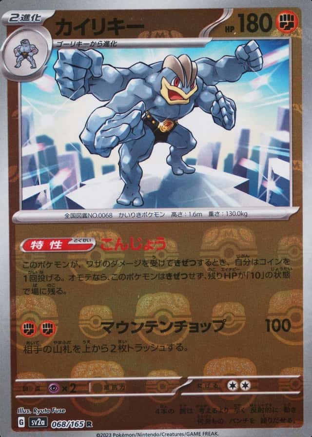 Master Ball · Reverse Holo
