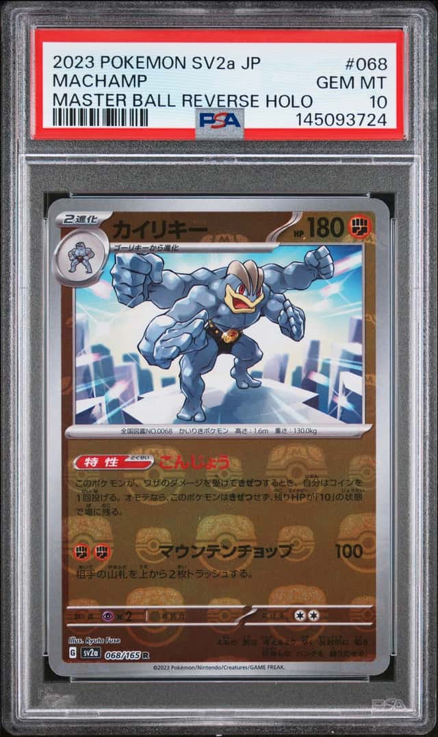 Machamp